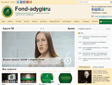 Tablet Screenshot of fond-adygi.ru